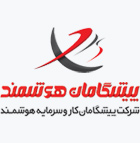 pishgaman-Hooshmand-logo