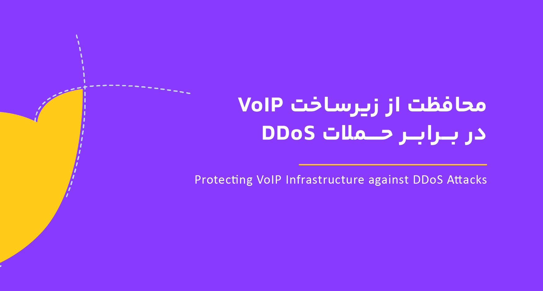 protecting-voip-infrastructure-against-ddos-attacks
