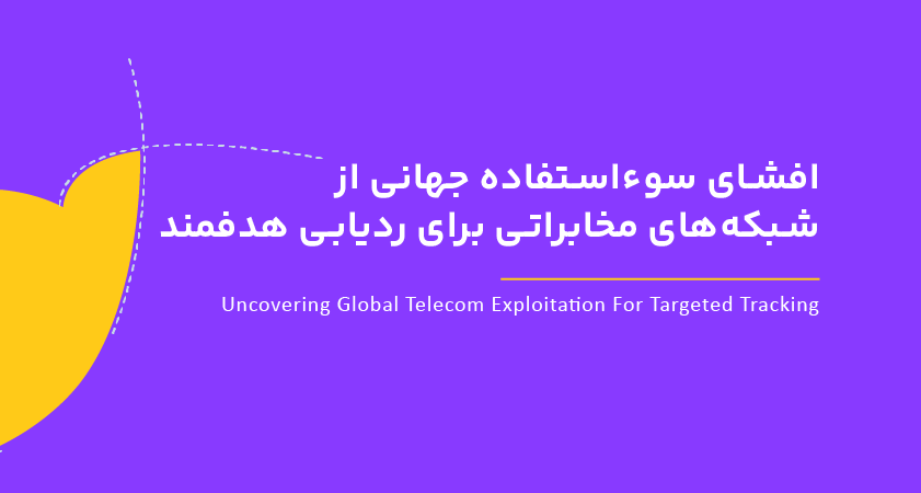 Global Telecom Exploitation Cover